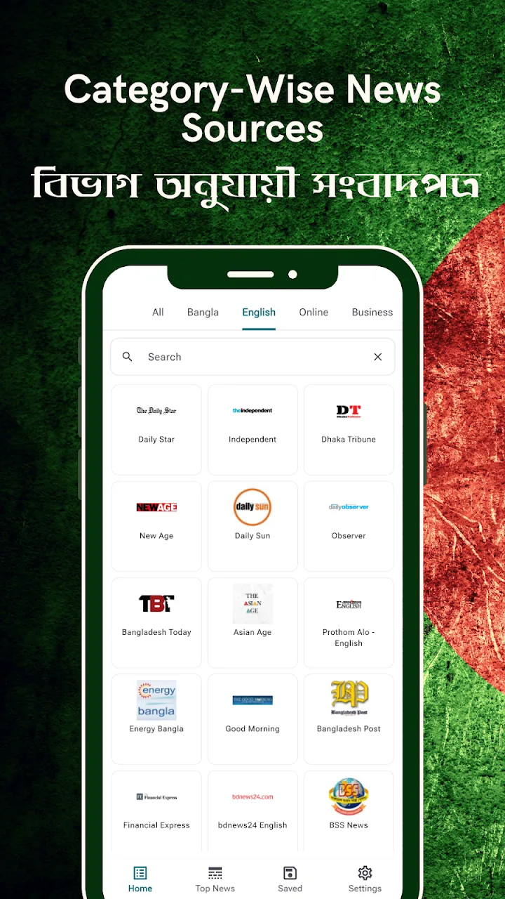 The English category tab in the app, showing Bangladeshi English-language newspapers including The Daily Star, Independent, Dhaka Tribune, New Age, Daily Sun and Observer