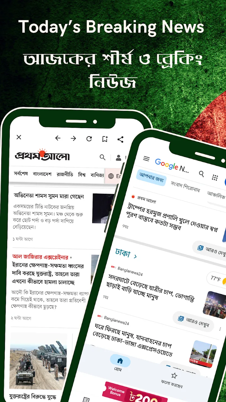 Two phones showing the in-app reader open on Prothom Alo's Bangla news site and on Google News