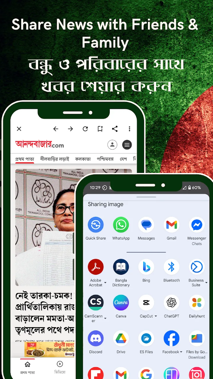 A news article shared from the app through the Android share sheet, with options including WhatsApp, Gmail, Messenger and Bluetooth