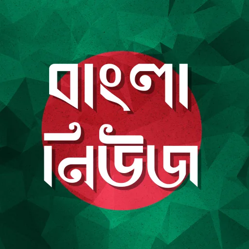 All Bangla Newspapers: BD News app icon